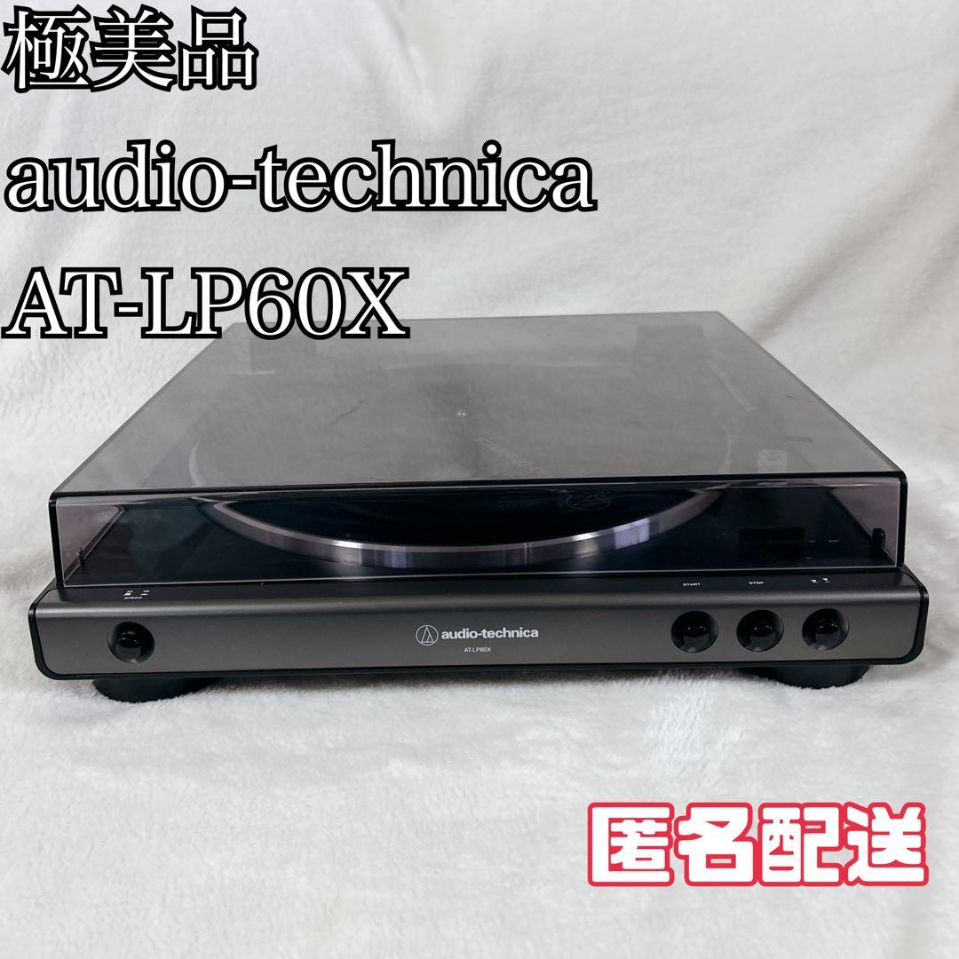 audio-technica AT-LP60X ターンテーブル DJ機材