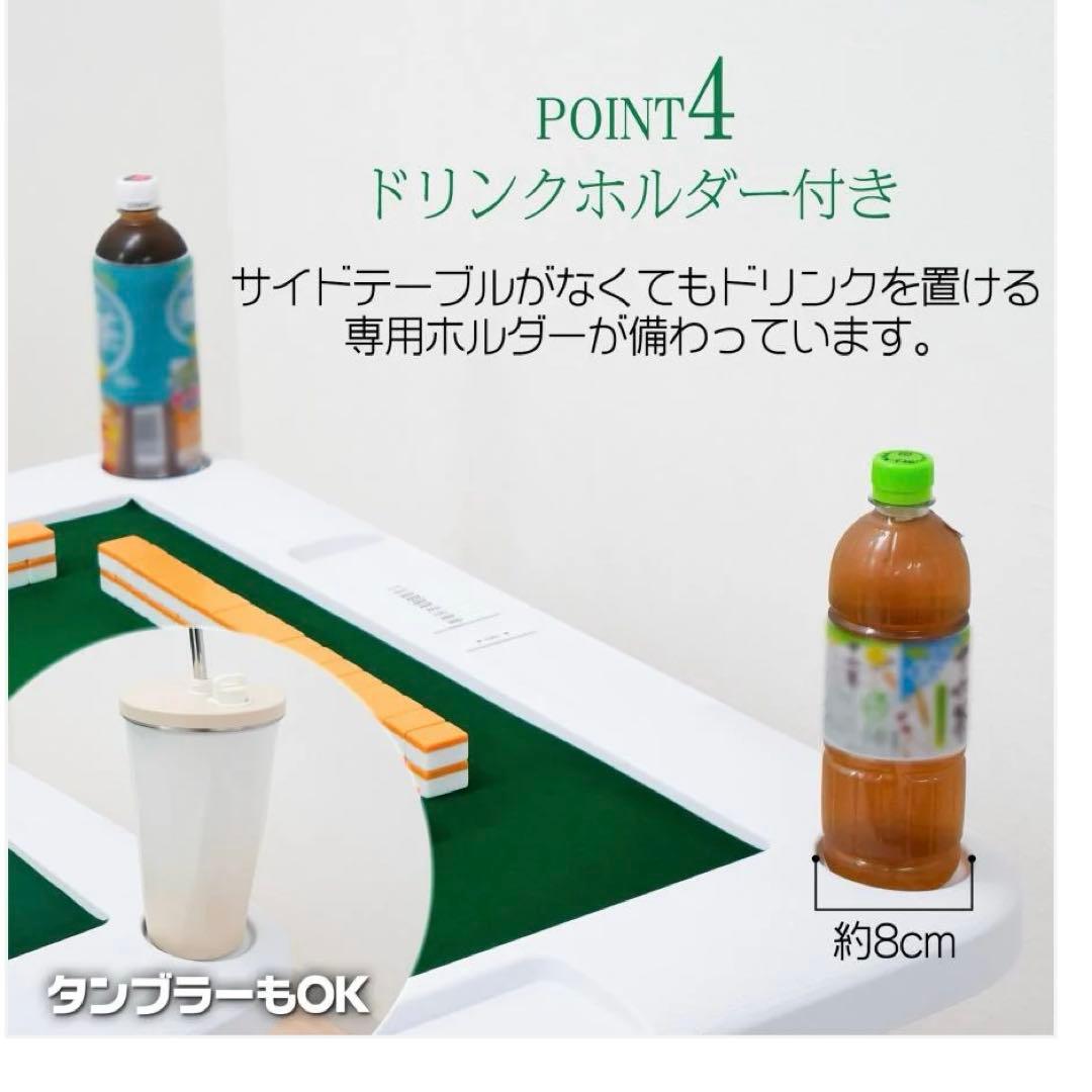 未使用　2091 折りたたみ麻雀卓 白2段階高さ調整