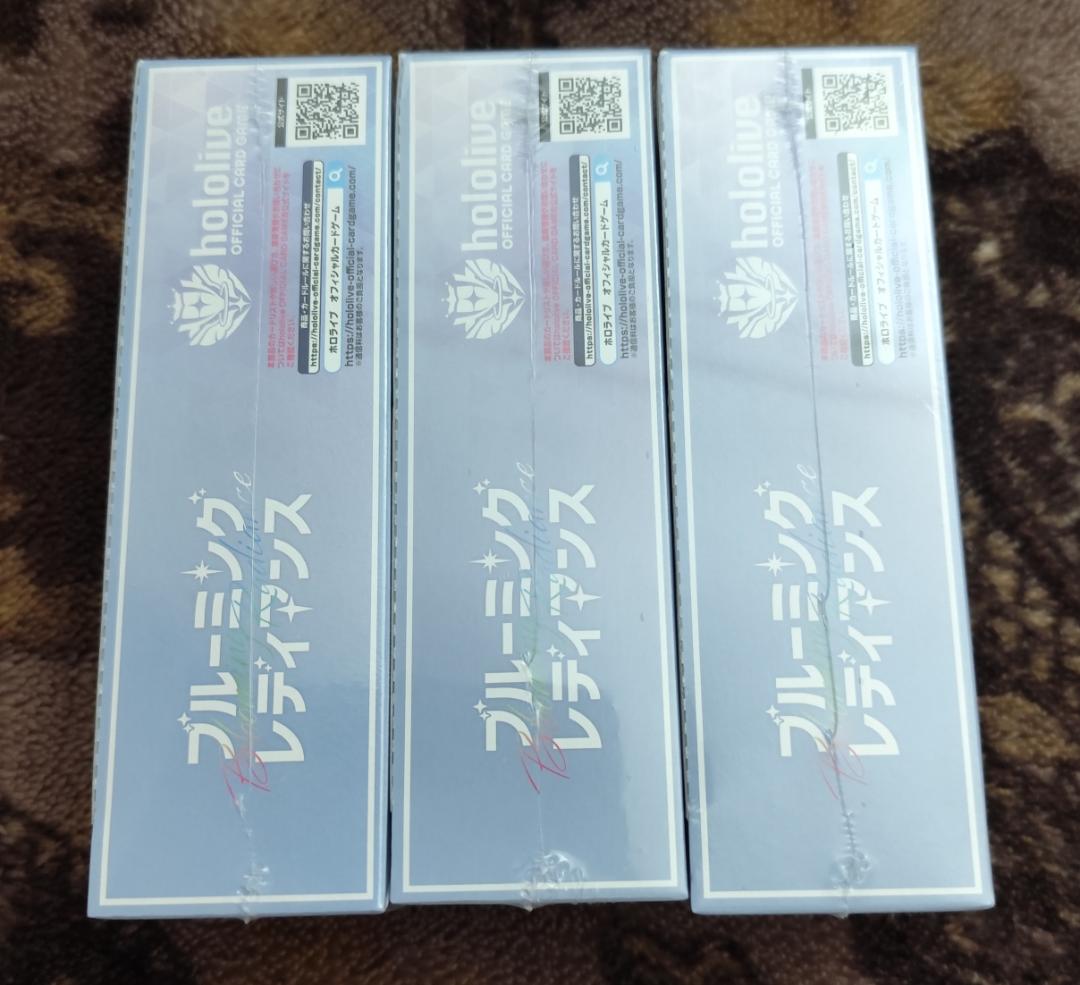 新品 シュリンク付き ブルーミングレディアンス 未開封 3box