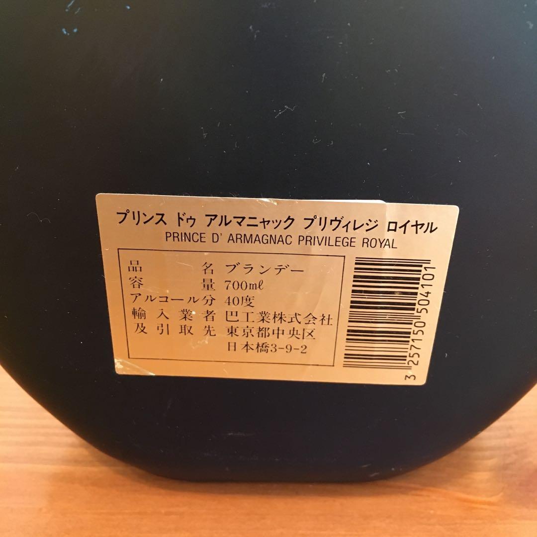 ウイスキーセット / NAPOLEON/ ARMAGNAC