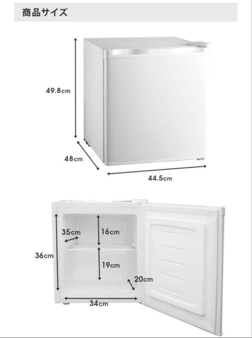 トシヒコです。1ドア冷凍庫 SR-F3202Wサンラック 未使用品