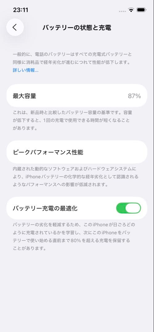 バッテリー87% iPhone12 Pro 128GBパシフィックブルー