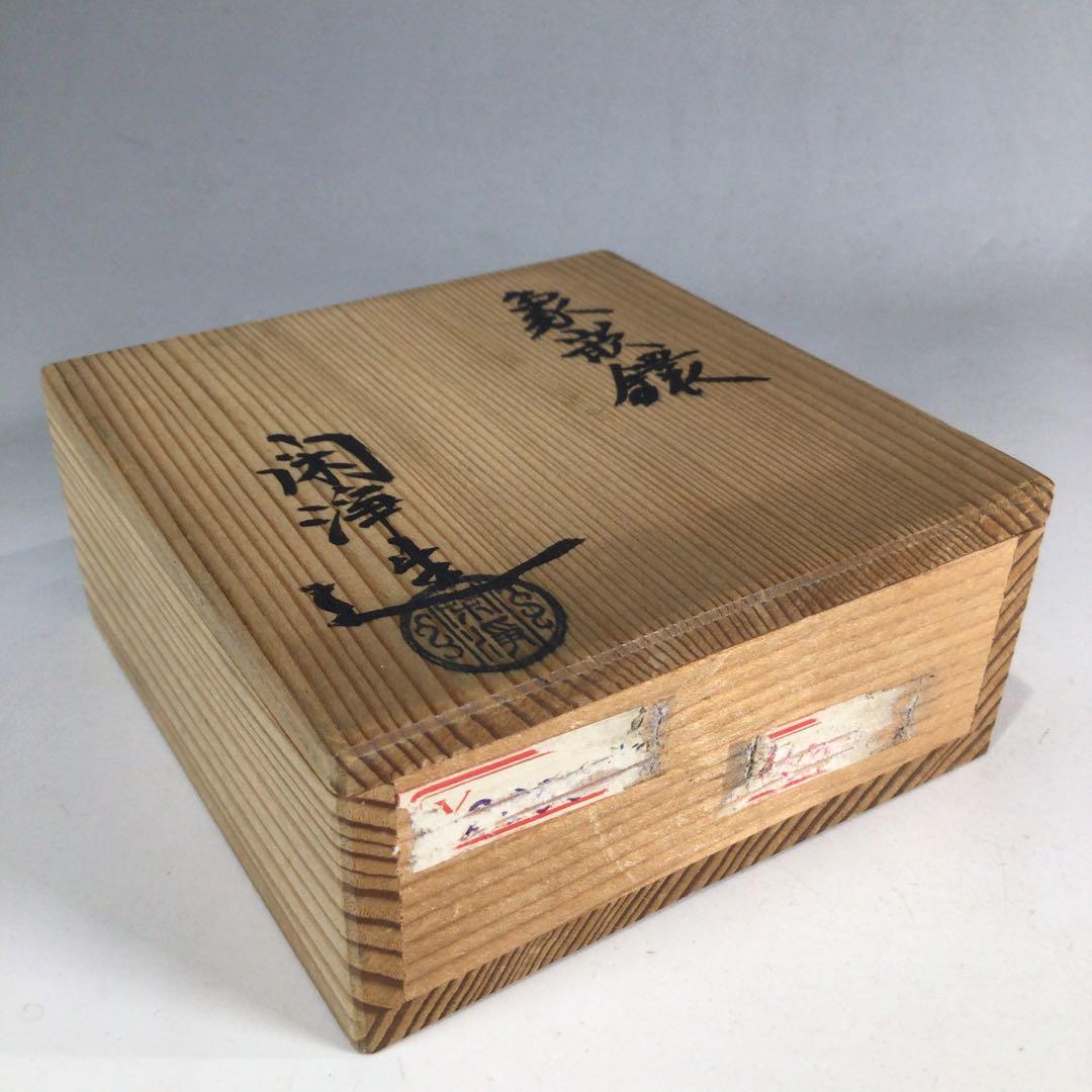 Ｐ３０１　釜釻　『釜師　山本閑浄造』『松葉象嵌』『釜鐶』　共箱　茶道具