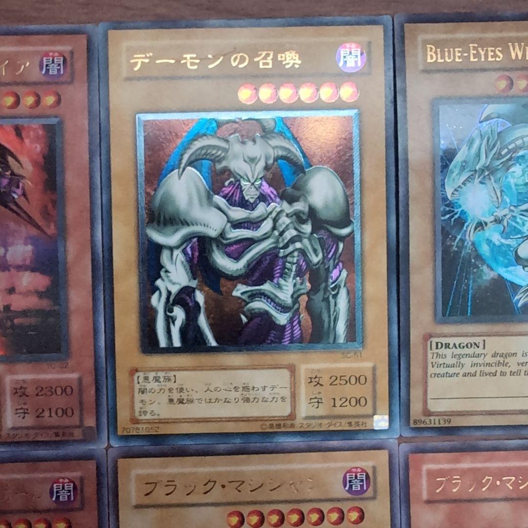 遊戯王OCG デュエルモンスターズ デーモンの召喚レリーフ入りカード１０枚セット