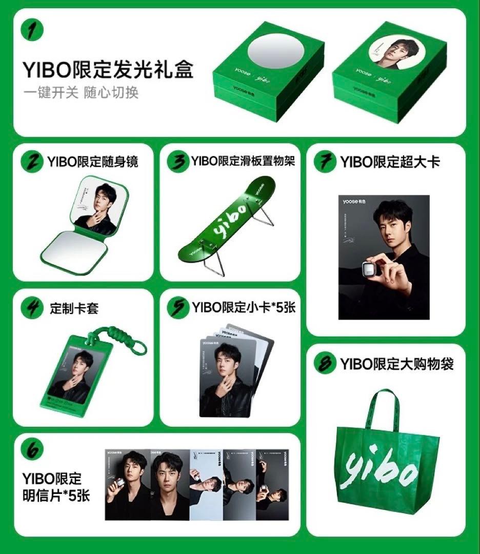 王一博 公式　コラボ　yoose シェーバー　有色
