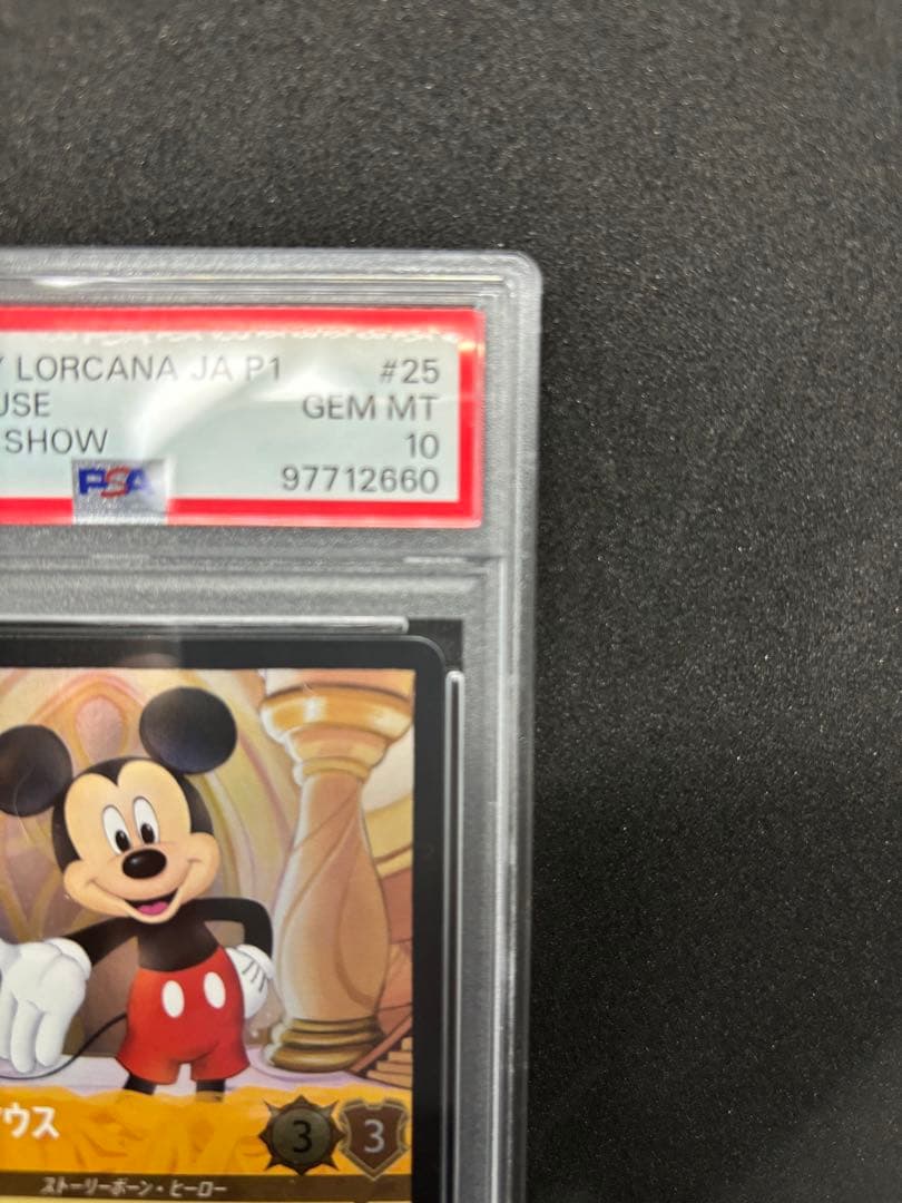 ロルカナ　ミッキー　PSA10