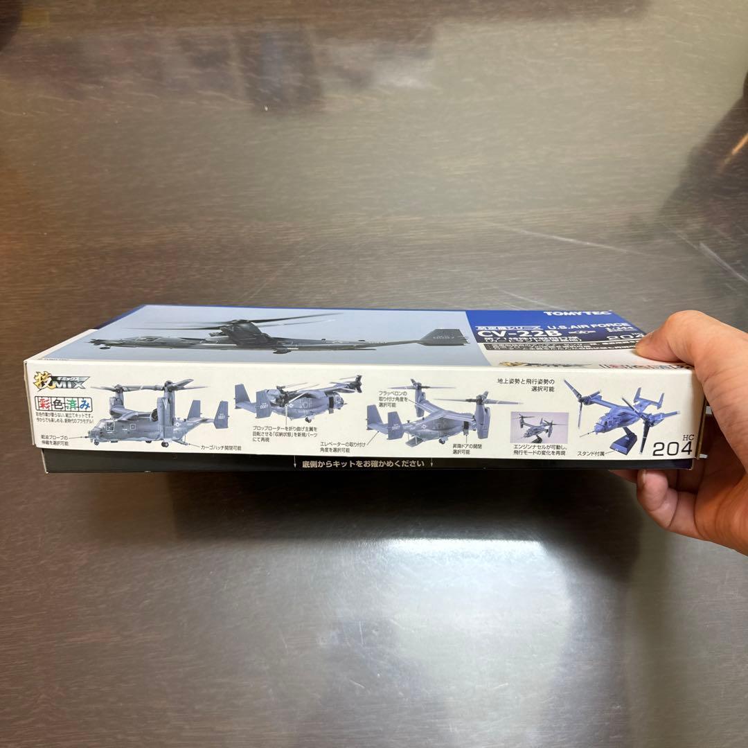 技MIX CV-22B 第71特殊作戦飛行隊（カートランド空軍基地）