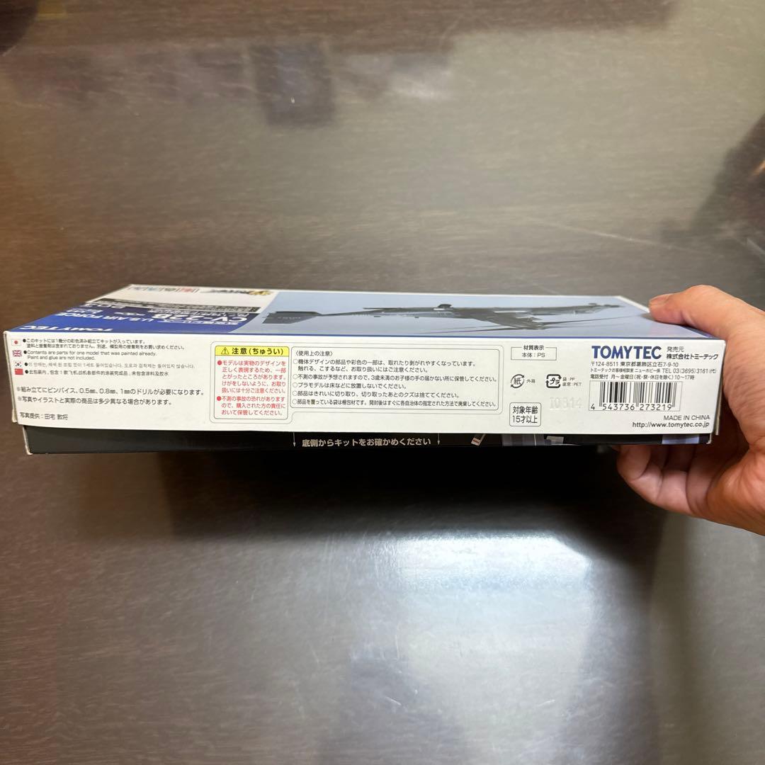 技MIX CV-22B 第71特殊作戦飛行隊（カートランド空軍基地）