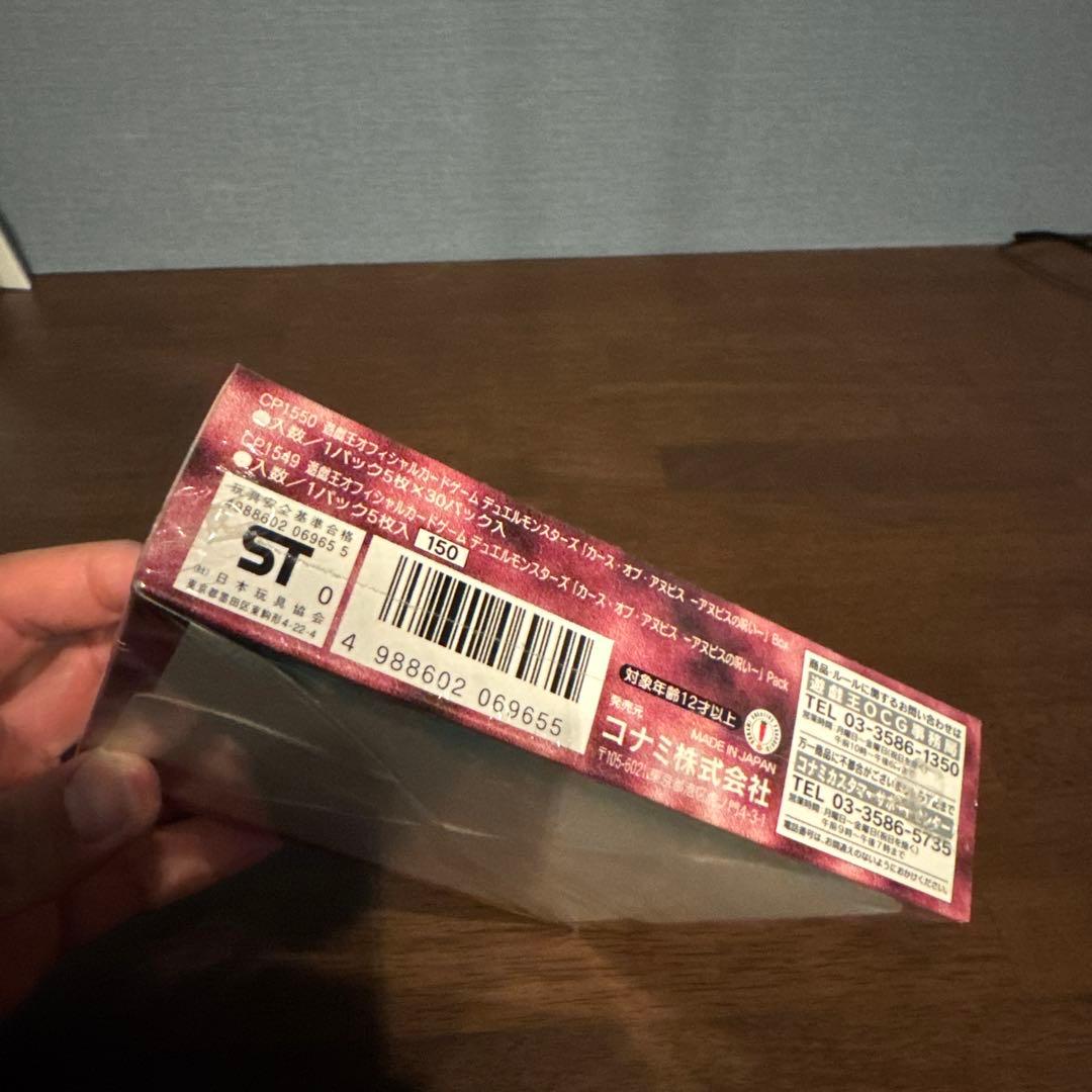 遊戯王OCG 未開封ボックス　3セット