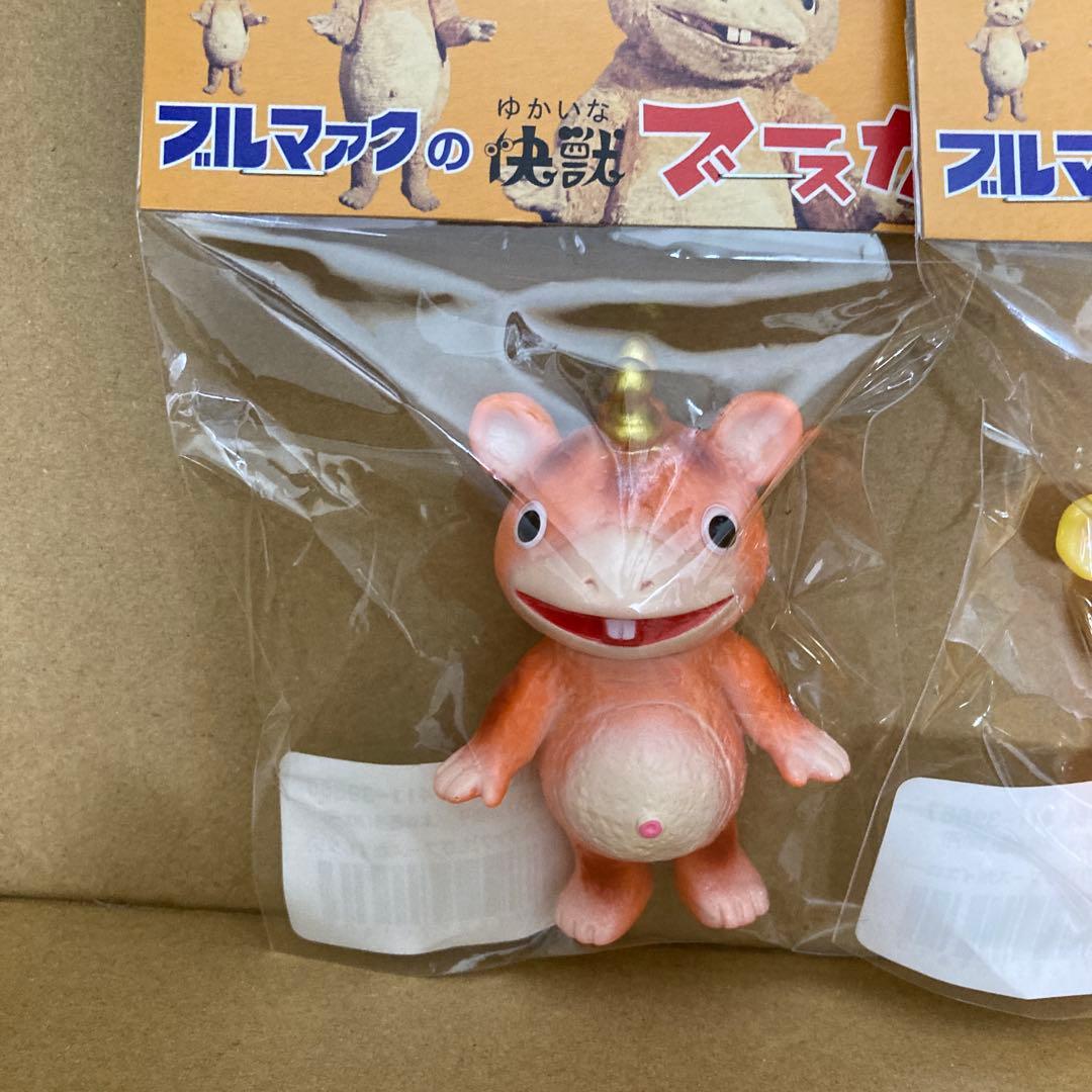 ブルマァク　ちびブースカ　イエロー　オレンジ　ピンク　３色セット　ソフビ