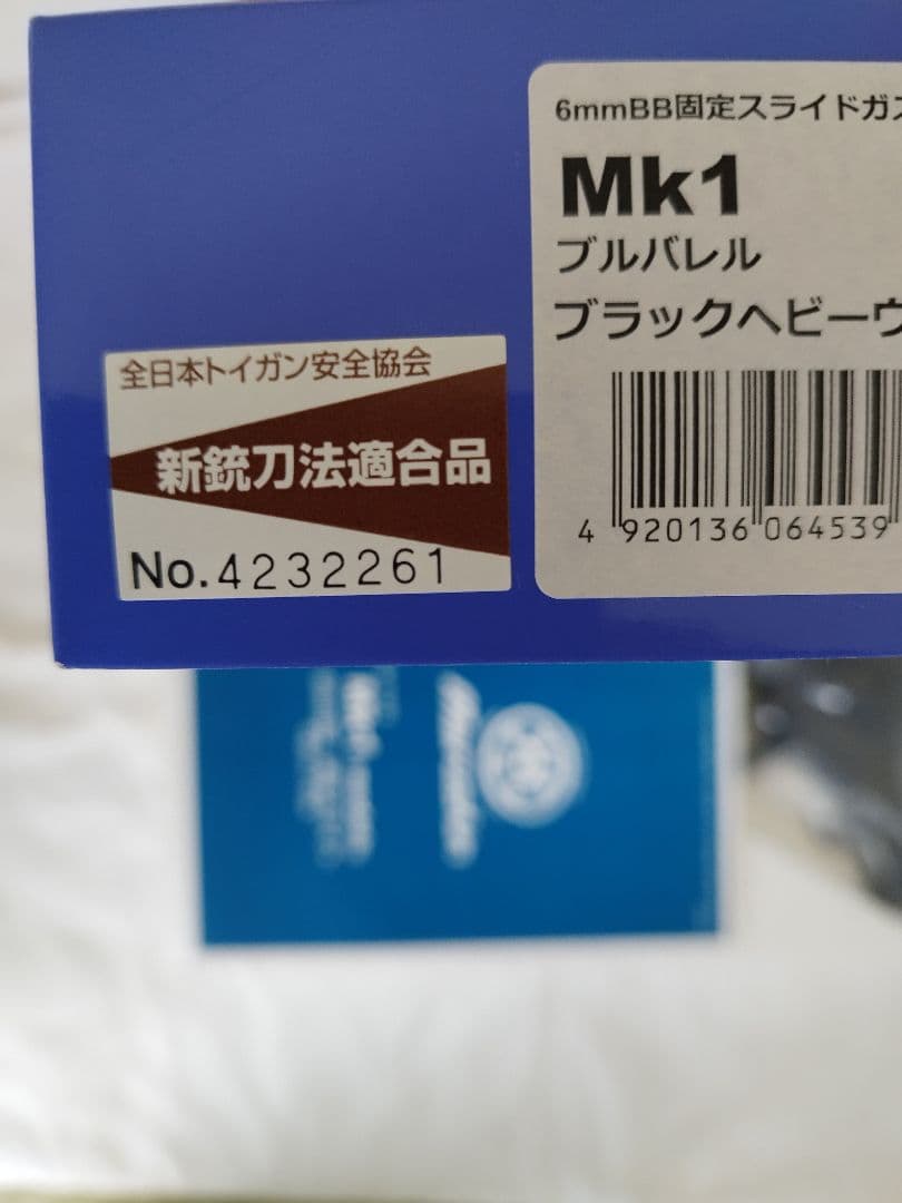 ルガーMk1ガスガン