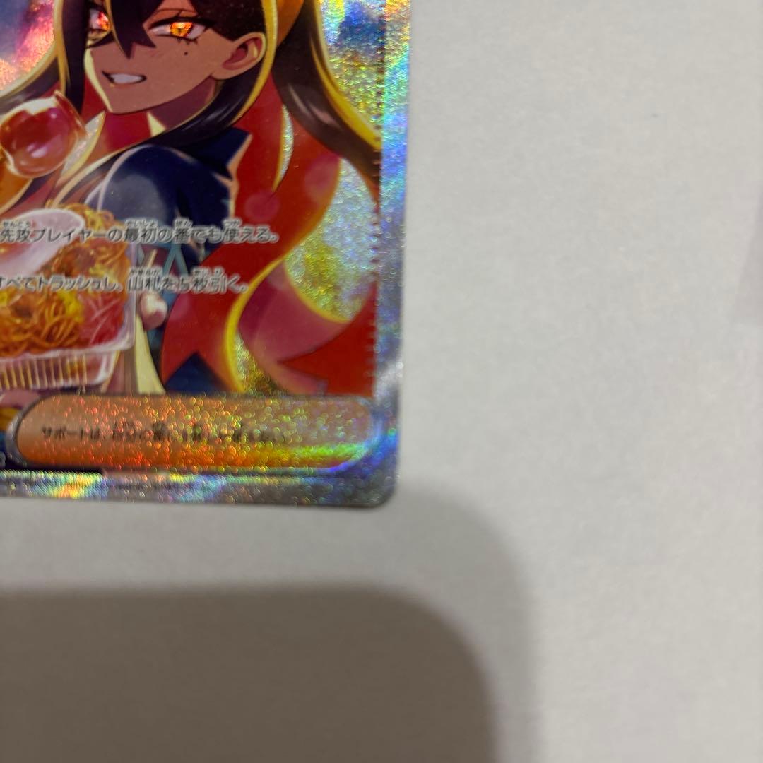 ゼイユ 130/101 SAR