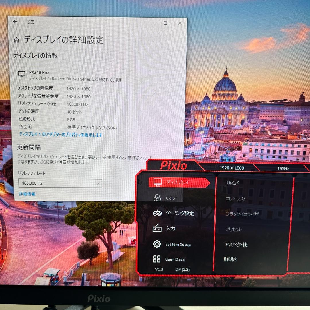 Pixio 165Hz対応　 23.8インチ ゲーミングモニター