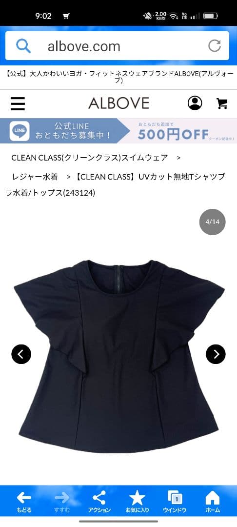 ★専用品★ CLEAN CLASS(クリーンクラス)　UVカット無地Tシャツブラ