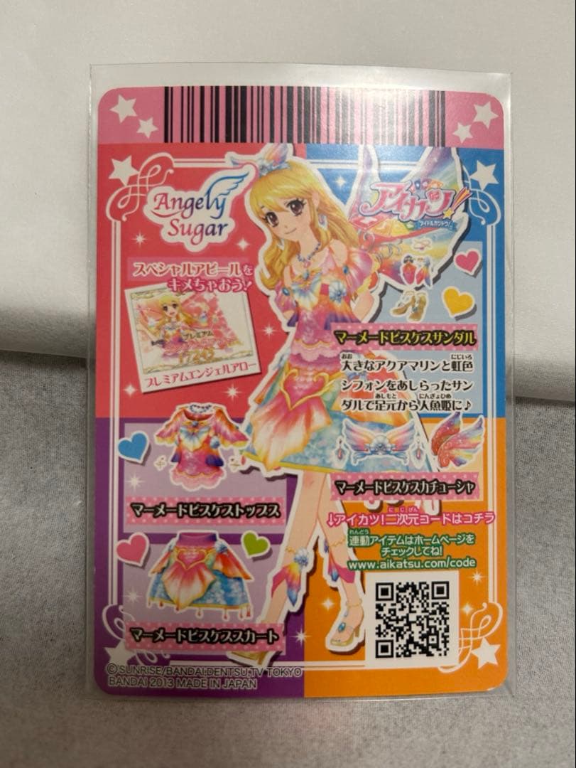 アイカツ　マーメイドピスケコーデ4枚セット