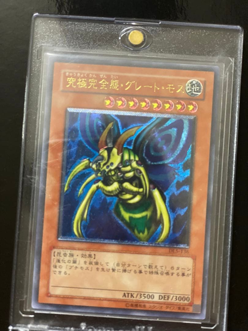遊戯王OCG モンスターカードセット
