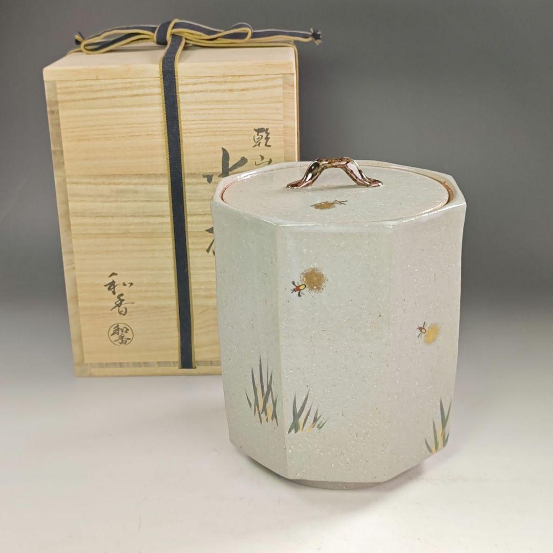 ウ267 水指『沖野和香』『乾山　八角　蛍　水指　共箱』茶道具