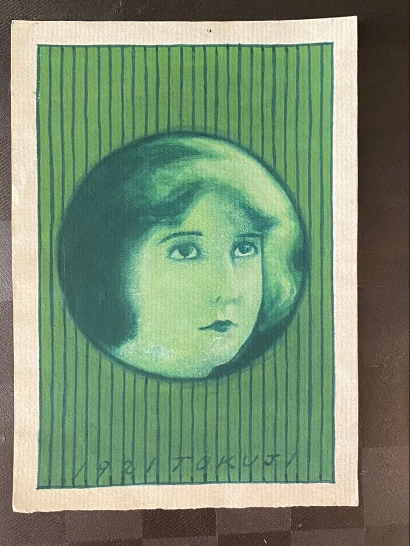 【肉筆】　勝平得之　手書き　7枚　秋田の木版画家