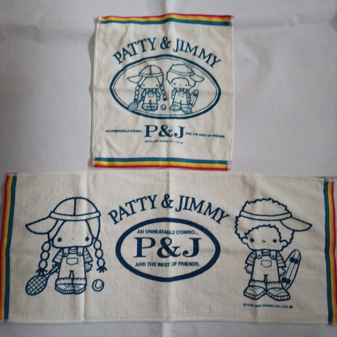 パティ&ジミー　タオルセット　タオル　サンリオ　SANRIO　2002年