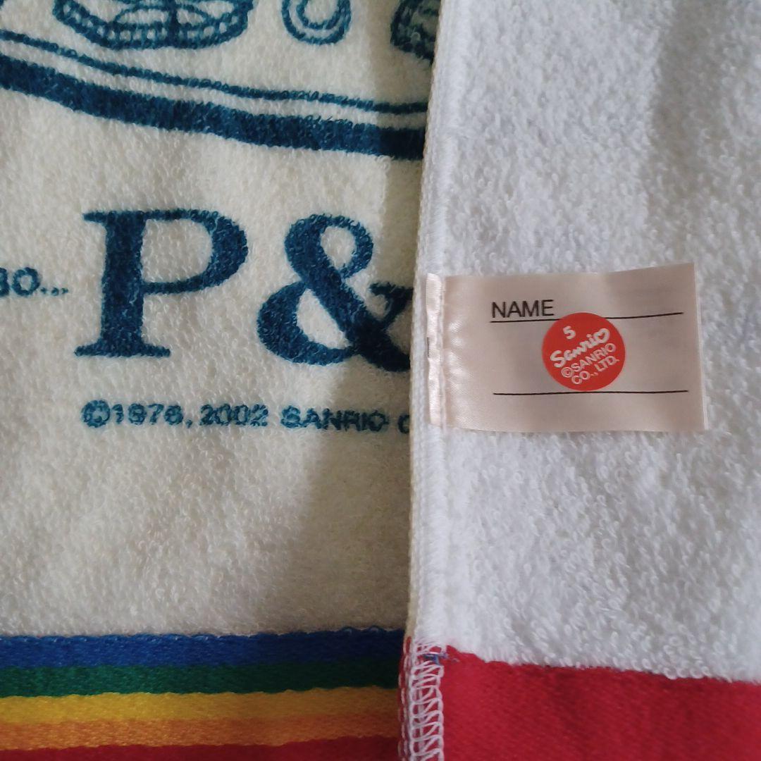 パティ&ジミー　タオルセット　タオル　サンリオ　SANRIO　2002年