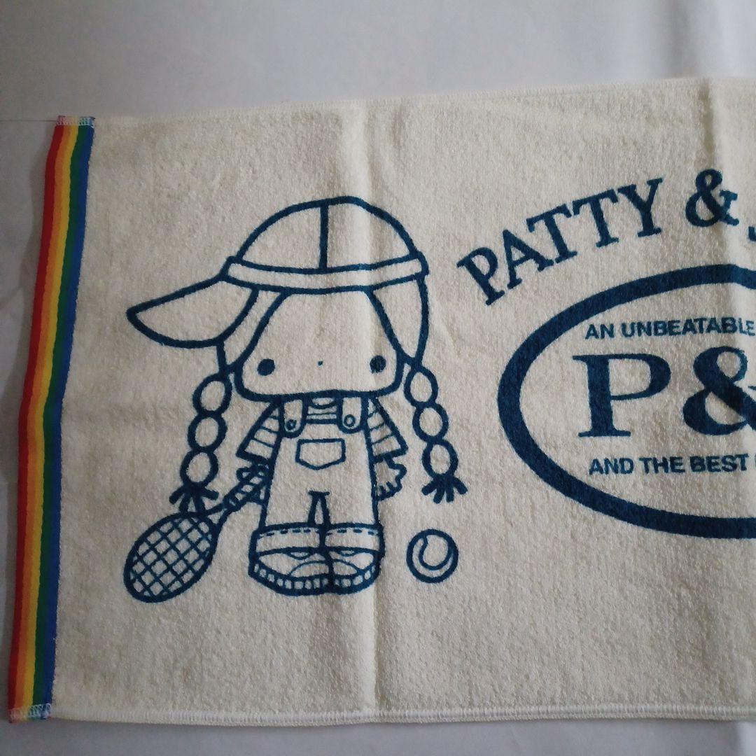 パティ&ジミー　タオルセット　タオル　サンリオ　SANRIO　2002年