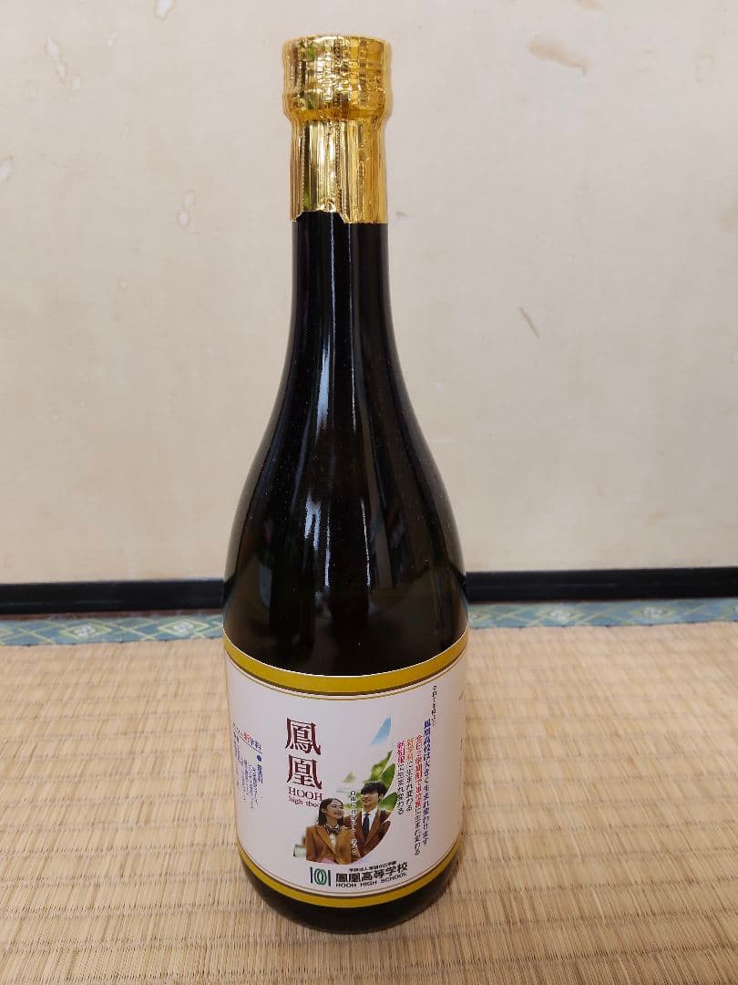 八幡、田倉他、本格焼酎8本セット