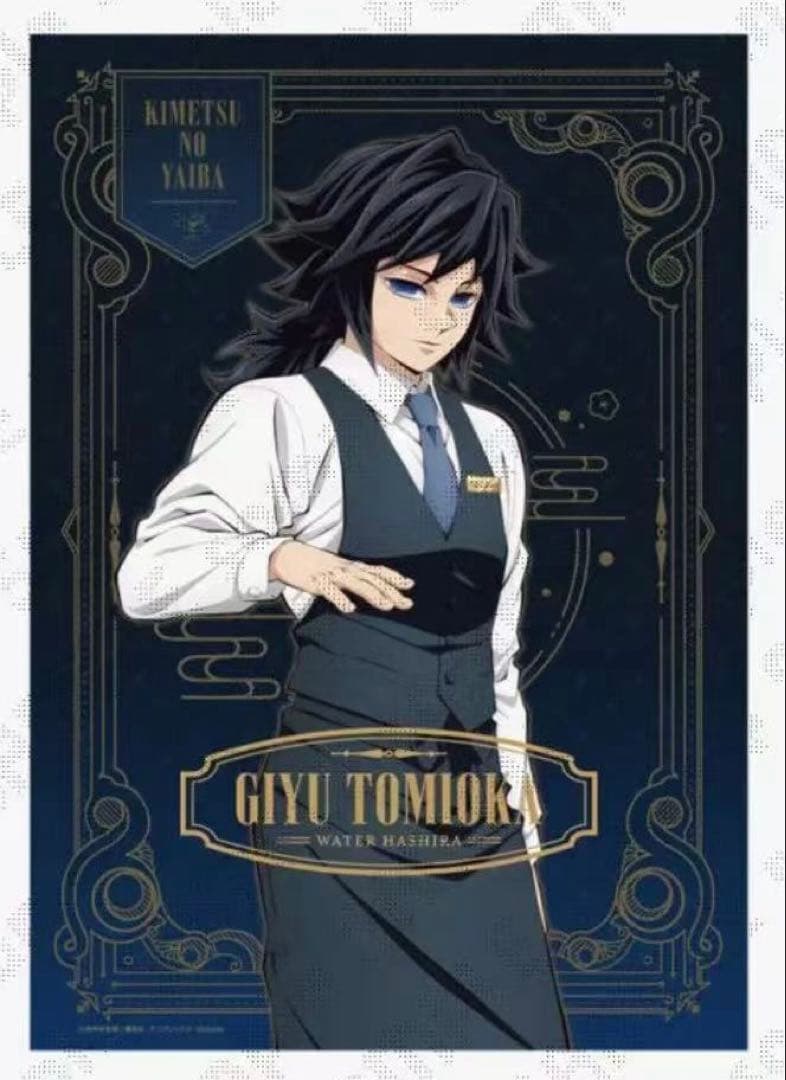 鬼滅の刃モクテルバースペシャルバーテンダー　B3 箔押し クリアポスター冨岡義勇