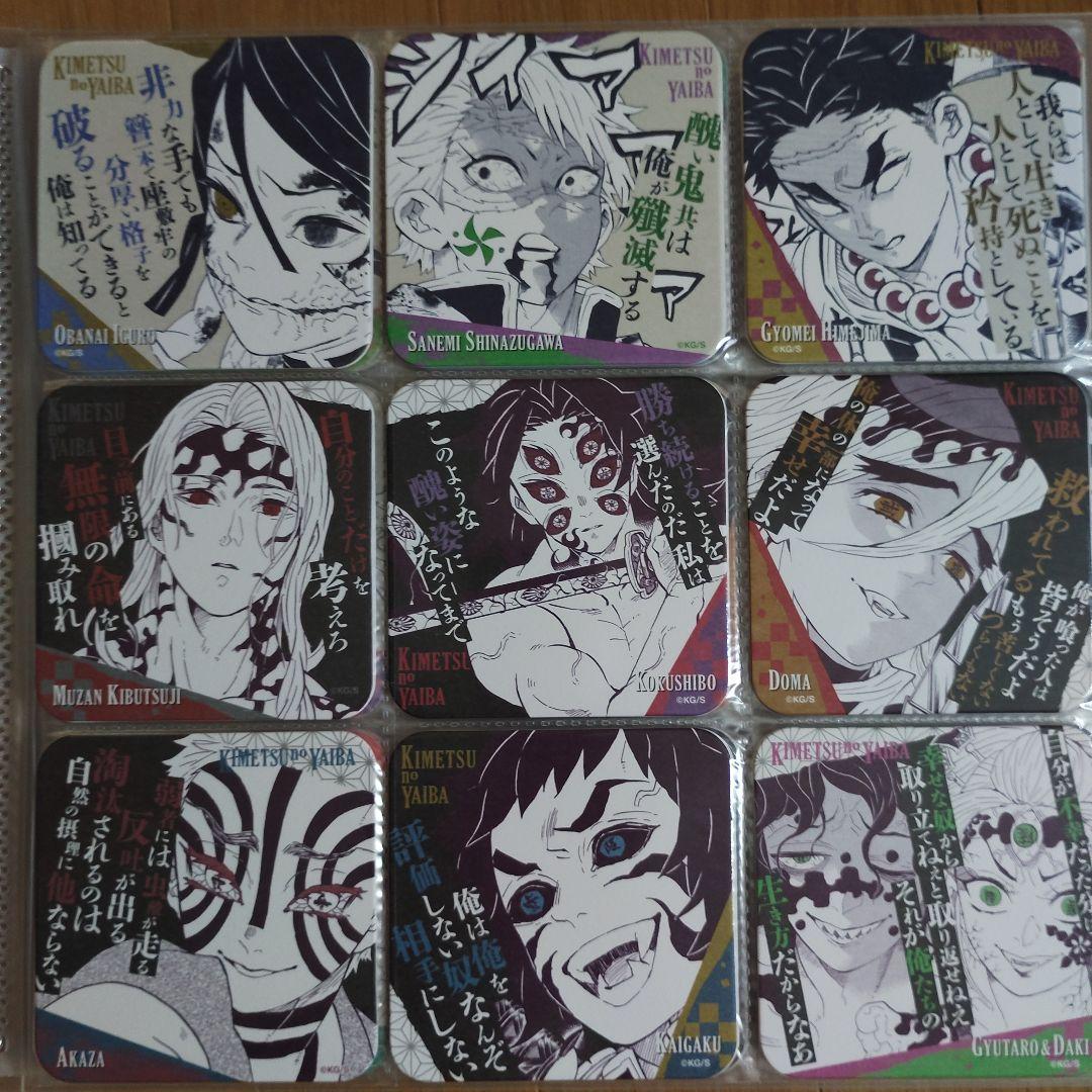 鬼滅の刃　アートコースター　第一、二、三弾　コンプリート