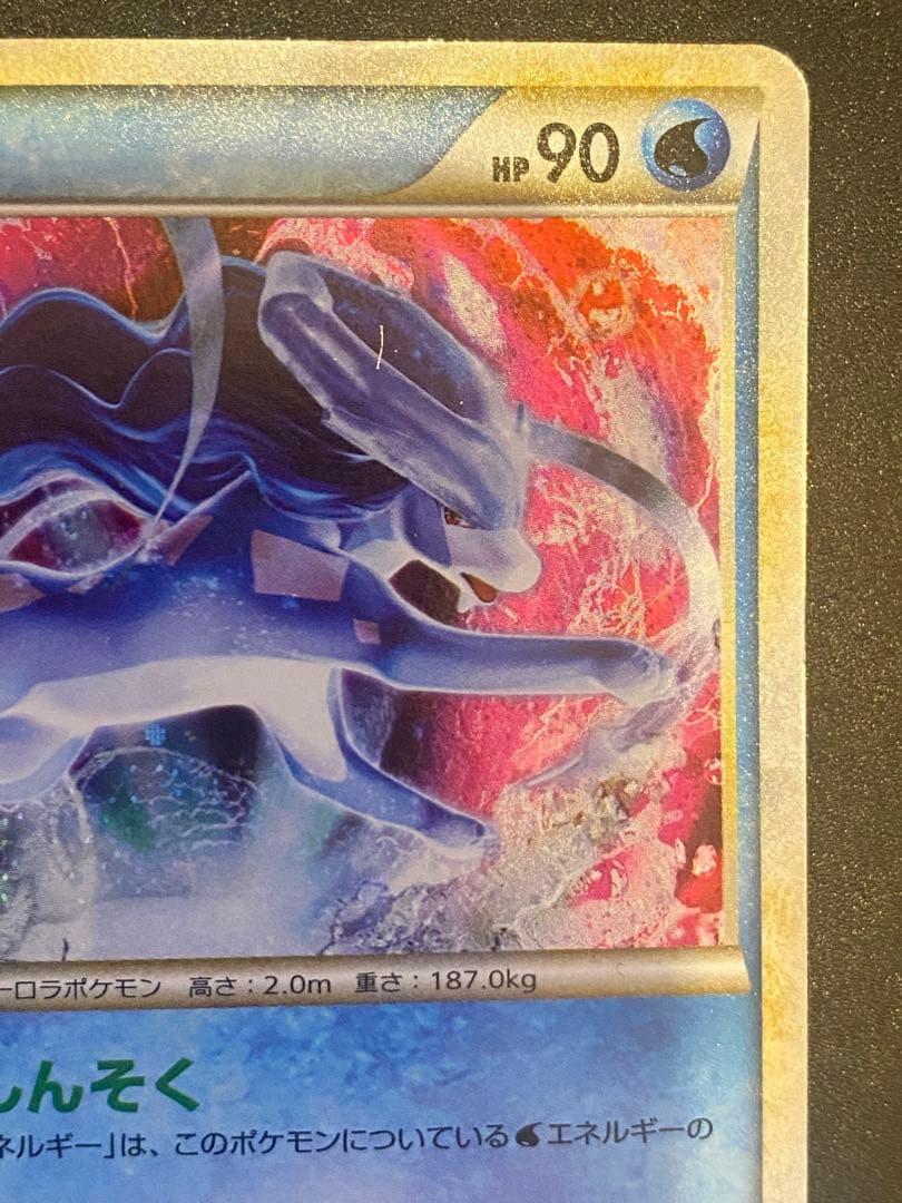 スイクン 色違い 懸賞 プロモ 1000枚限定