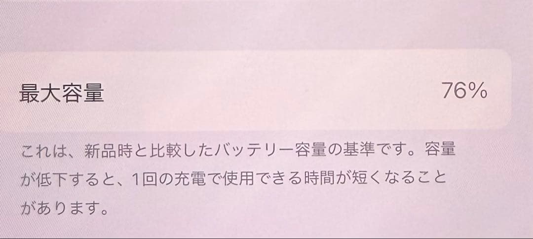 Apple iPhone13 ホワイト 256GB