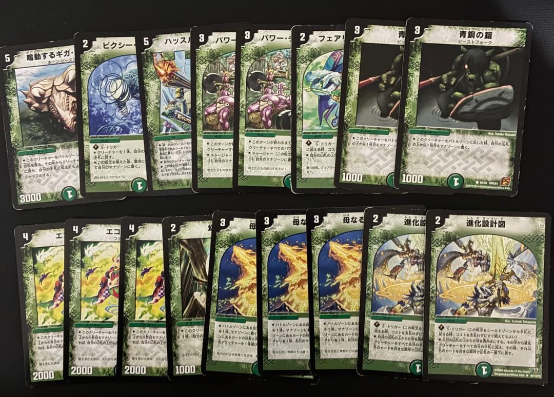 貧*舗様 旧枠デュエルマスターズ まとめ売り