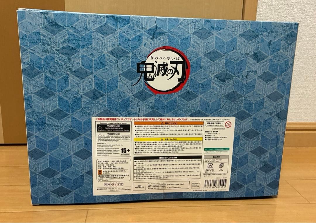 鬼滅の刃 冨岡義勇 アニプレックス　1/8フィギュア 未開封