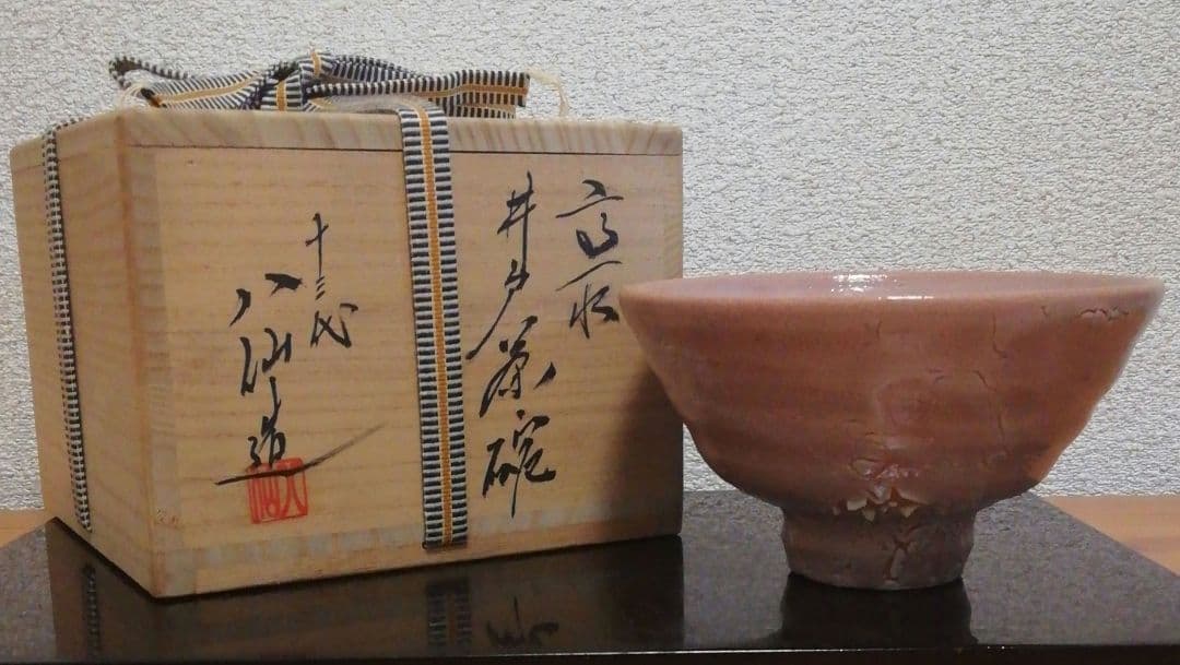 十三代　高取八仙作　高取焼　井戸　茶碗　共箱　茶道具