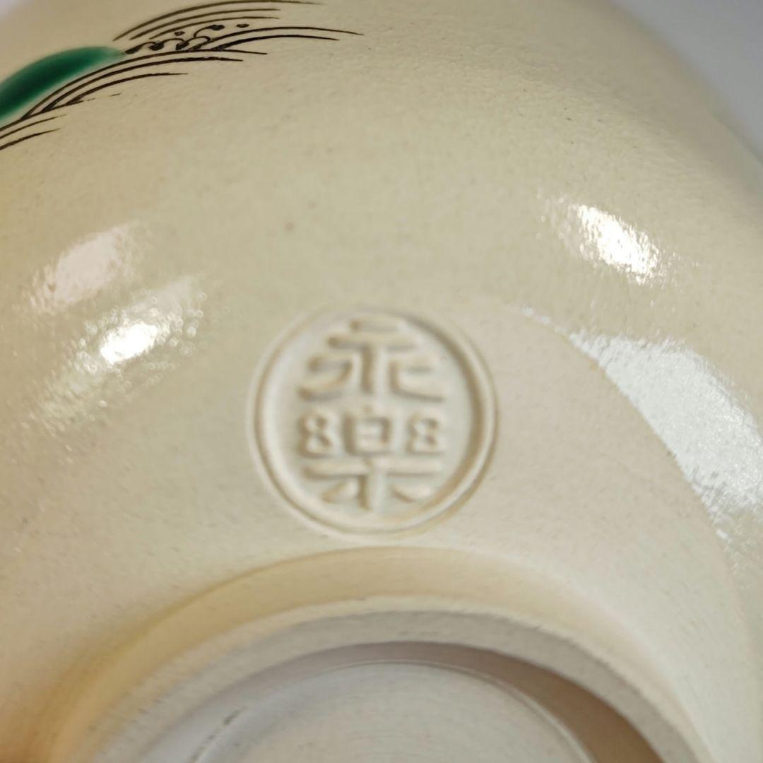 イ茶碗『永楽善五郎造』『仁清写　嶋　茶碗　共箱』抹茶碗　茶道具