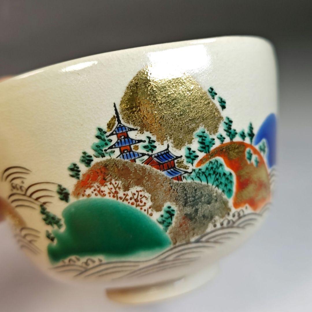 イ茶碗『永楽善五郎造』『仁清写　嶋　茶碗　共箱』抹茶碗　茶道具