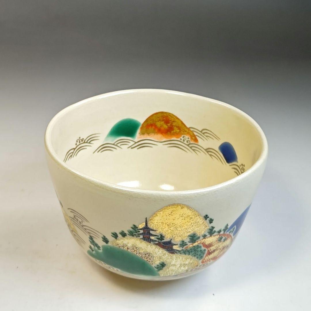 イ茶碗『永楽善五郎造』『仁清写　嶋　茶碗　共箱』抹茶碗　茶道具