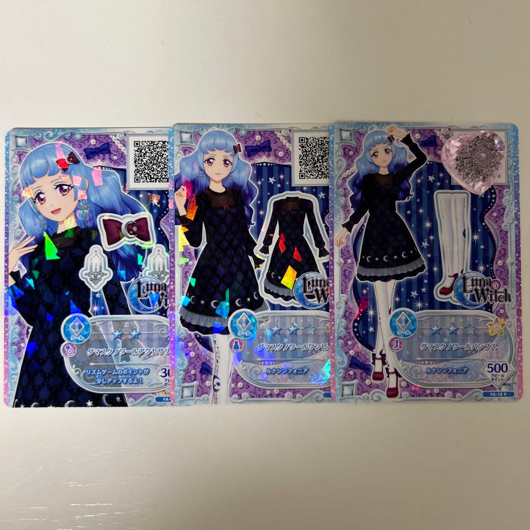 アイカツフレンズ ダマスクノワール