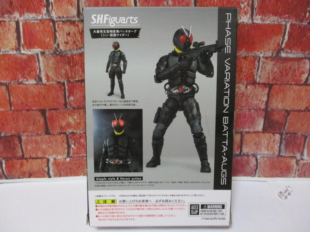 フィギュアーツ　シン仮面ライダー　大量発生型相変異バッタオーグ
