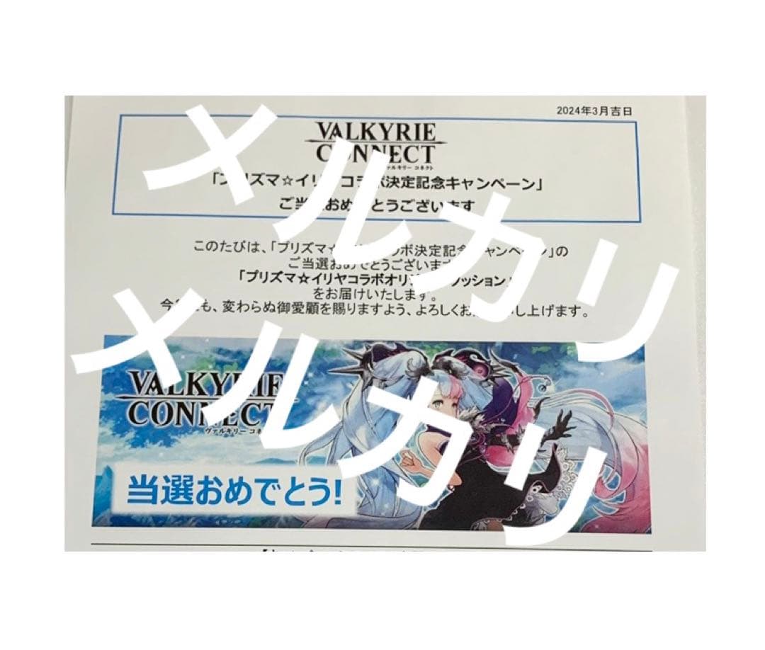 プリズマ ⭐︎ イリヤ クッション 非売品