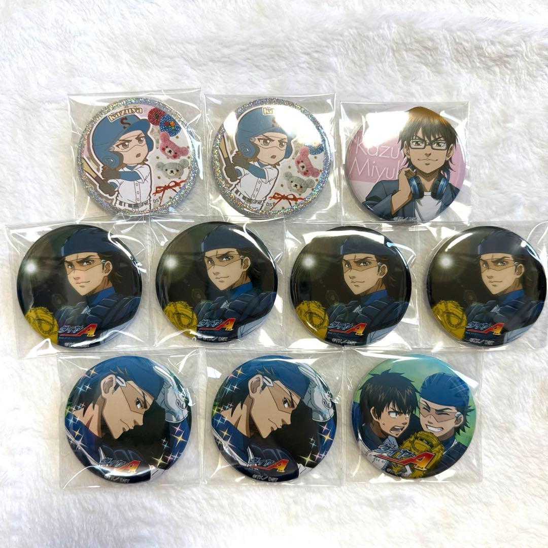 ダイヤのA 御幸一也 缶バッジ まとめ