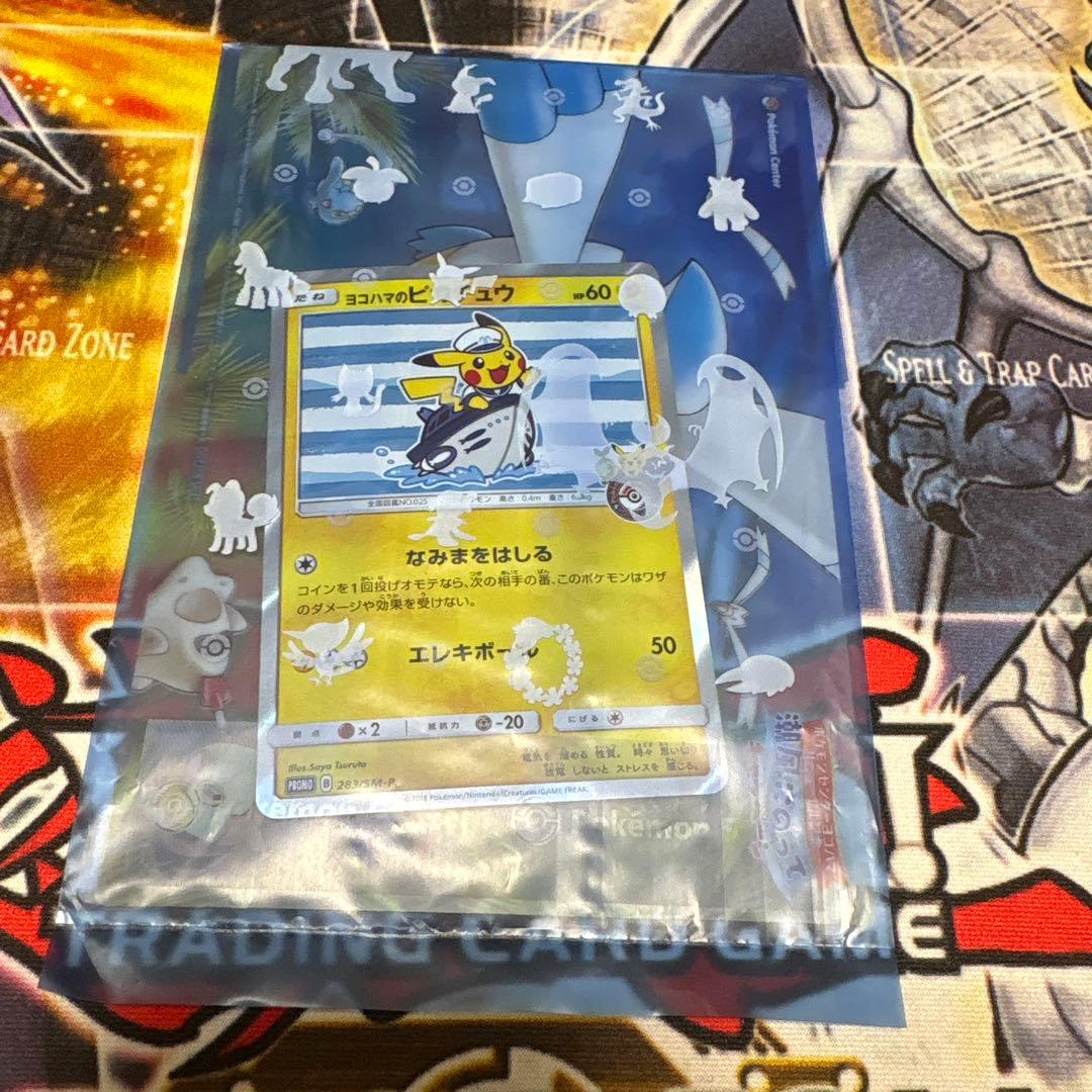 ヨコハマのピカチュウ　未開封品