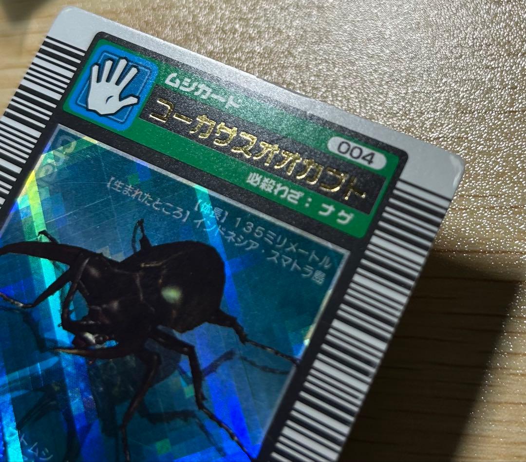 甲虫王者ムシキング　コーカサスオオカブト　2003春　クリスタル