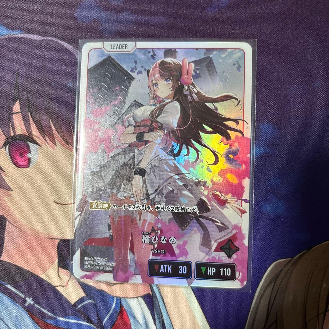 LRP橘ひなの【クロスタ】