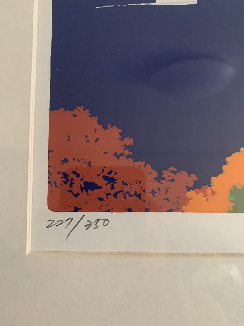 本間武男　海峡メルヘン 227/250 シルクスクリーン