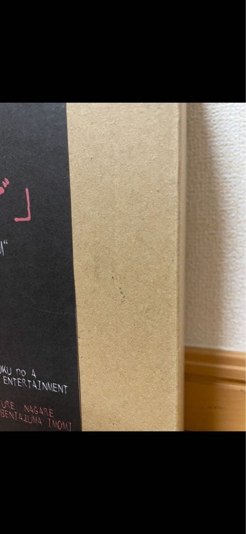 暗黒エンターテイメント　『ア\"』''MM\"