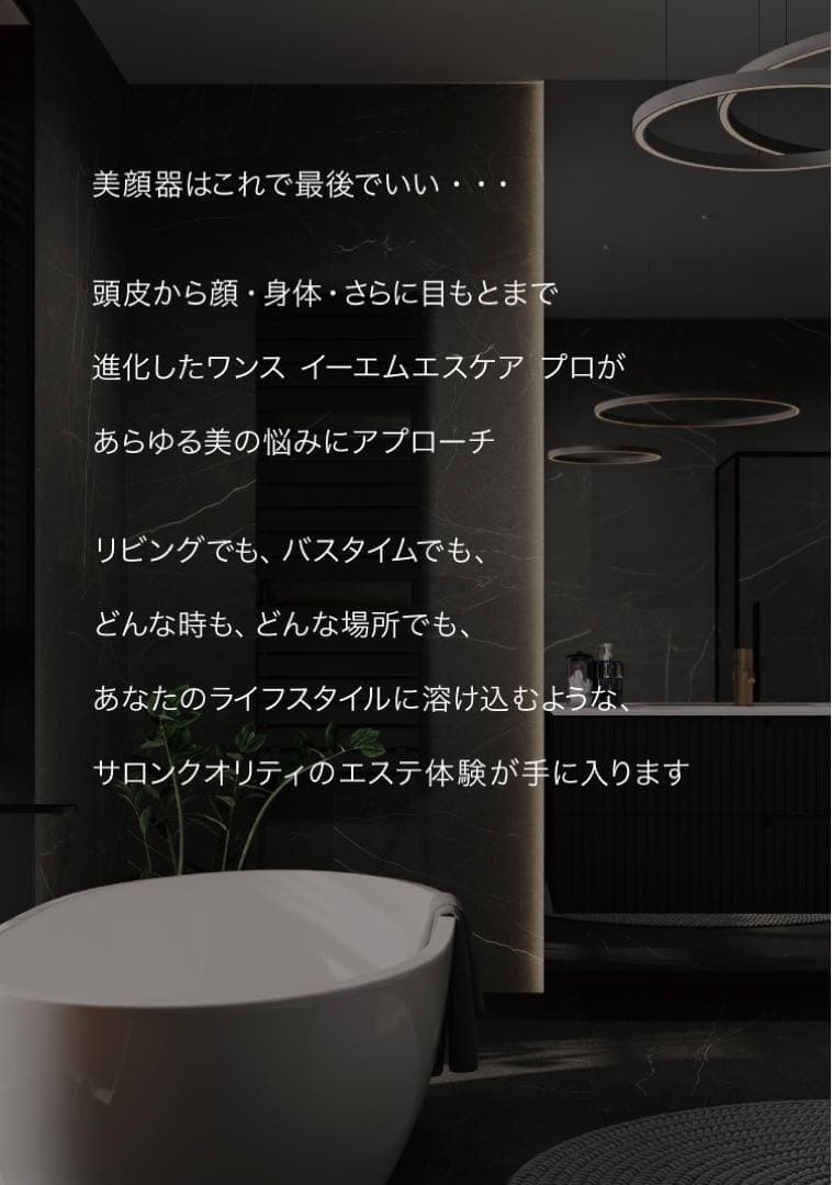 【新品SALE中】ONCE EMS Care 美顔器 デンキバリブラシ