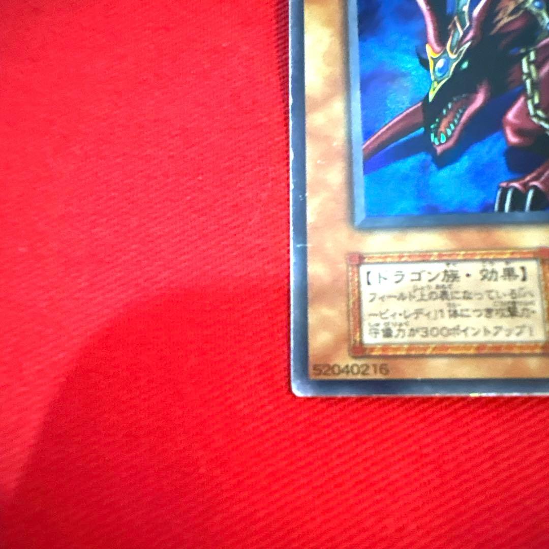 遊戯王 ハーピィズペット竜 トレカ ウルトラレア 初期 当時物 希少 孔雀舞 赤