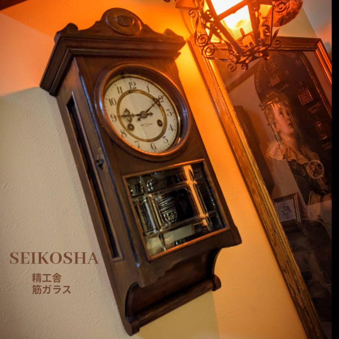 古時計　アンティーク掛時計　掛時計　振り子時計　ヴィンテージ掛時計　精工舎