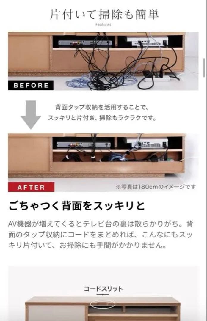 Lowya テレビ台 配線整理機能付き