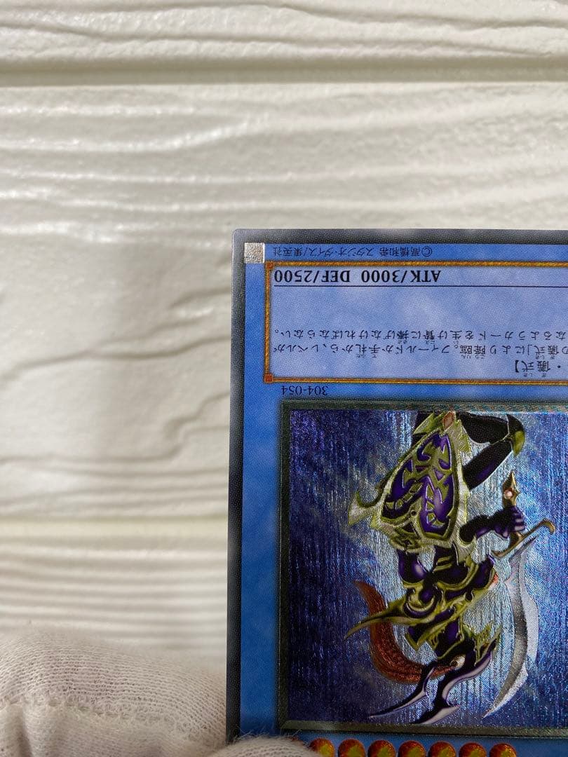 遊戯王 カオス・ソルジャー レリーフ